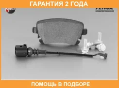 ������� ��������� �������� 116.2x59x17.5, ������ Fenox / BP43116 �������� 24 ��� BP43116 ����