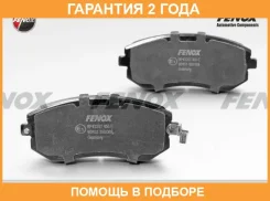 ������� ��������� �������� 136.8x56.5x16.5, ��������, Tokico Fenox / BP43257 �������� 24 ��� BP43257 ����