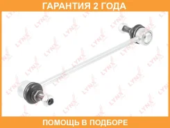 ������ ������������� �������� L/R Lynxauto / C7163LR �������� 24 ��� Lynxauto C7163LR C7163LR ����