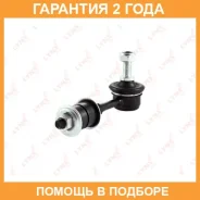 ������ ������������� ������ L/R Lynxauto / C7185LR �������� 24 ��� C7185LR ����