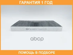 ������ ������ �������� BIG Filter / GB9848C �������� 12 ��� GB9848C ����
