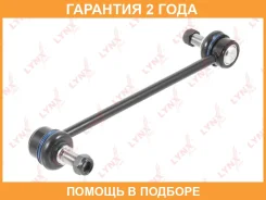 ������ ������������� | ����� ����/��� | Lynxauto / C7198LR �������� 24 ��� C7198LR ����