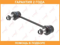 ������ ������������� | ��� ����/��� | Lynxauto / C7199LR �������� 24 ��� C7199LR ����