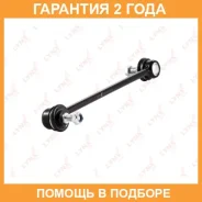 ������ ������������� �������� L/R Lynxauto / C7210LR �������� 24 ��� C7210LR ����