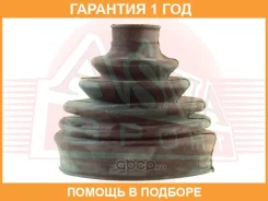 ������� ���� �������� 27.5X141X95.5 (�������� ��� ������) ASVA / Asbtbx1 �������� 12 ��� ASBTBX1 ����