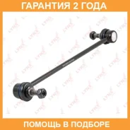 ������ ������������� �������� L/R Lynxauto / C7213LR �������� 24 ��� C7213LR ����