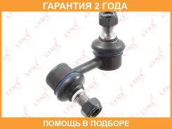 ������ ������������� �������� R Lynxauto / C7241R C7241R ����