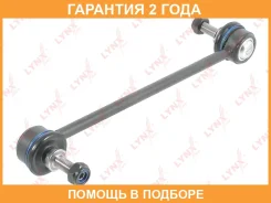 ������ ������������� �������� L/R Lynxauto / C7246LR �������� 24 ��� C7246LR ����