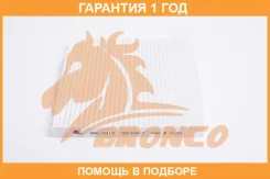 ������ �������� Bronco / BRC0319 �������� 12 ��� BRC0319 ����