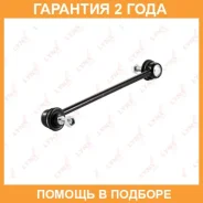 ������ ������������� �������� L/R Lynxauto / C7270LR �������� 24 ��� C7270LR ����