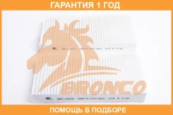 ������ �������� Bronco / BRC0405 �������� 12 ��� BRC0405 ����
