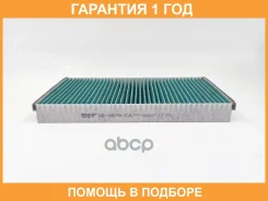 ������ ������ ����������������� BIG Filter / GB9879CA �������� 12 ��� GB9879CA ����