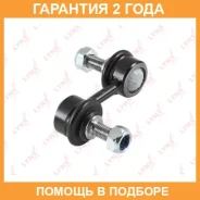������ ������������� �������� L/R Lynxauto / C7284LR �������� 24 ��� C7284LR ����
