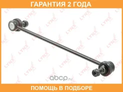 ������ ������������� �������� L/R Lynxauto / C7288LR �������� 24 ��� C7288LR ����