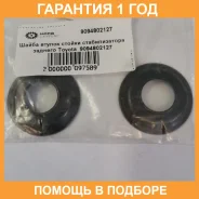 ����� Toyota / 9094802127 �������� 12 ��� 9094802127 ����
