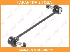 ������ ������������� �������� L/R Lynxauto / C7289LR �������� 24 ��� C7289LR ����