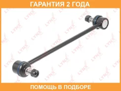 ������ ������������� �������� L/R Lynxauto / C7290LR �������� 24 ��� C7290LR ����