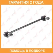 ������ ������������� �������� L/R Lynxauto / C7287LR �������� 24 ��� C7287LR ����