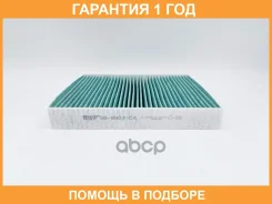 ������ ������ ����������������� BIG Filter / GB9903CA �������� 12 ��� GB9903CA ����