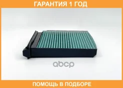 ������ ������ ����������������� BIG Filter / GB9906CA �������� 12 ��� GB9906CA ����