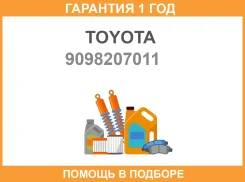 �������������� Toyota / 9098207011 �������� 12 ��� 9098207011 ����