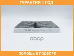 ������ ������ �������� BIG Filter / GB9914C �������� 12 ��� GB9914C ����