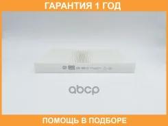 ������ ������ BIG Filter / GB9914 �������� 12 ��� GB9914 ����