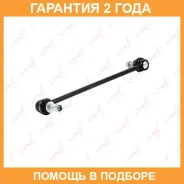 ������ ������������� �������� L/R Lynxauto / C7293LR �������� 24 ��� C7293LR ����
