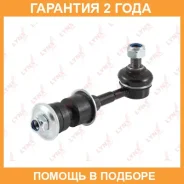 ������ ������������� ������ L/R Lynxauto / C7294LR �������� 24 ��� C7294LR ����