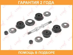 ������ ������������� �������� L/R Lynxauto / C7295LR �������� 24 ��� C7295LR ����