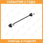 ������ ������������� �������� L/R Lynxauto / C7296LR �������� 24 ��� C7296LR ����