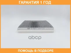 ������ ������ �������� BIG Filter / GB9926C �������� 12 ��� GB9926C ����