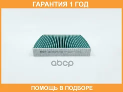������ ������ ����������������� BIG Filter / GB9926CA �������� 12 ��� GB9926CA ����