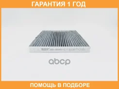 ������ ������ �������� BIG Filter / GB9940C �������� 12 ��� GB9940C ����