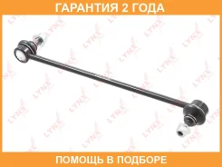 ������ ������������� �������� L/R Lynxauto / C7310LR �������� 24 ��� C7310LR ����
