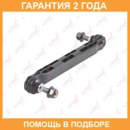 ������ ������������� �������� L/R Lynxauto / C7323LR �������� 24 ��� C7323LR ����