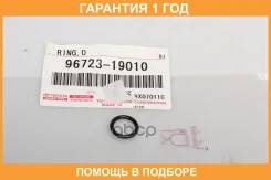 ������ ��������� Toyota / 9672319010 �������� 12 ��� 9672319010 ����
