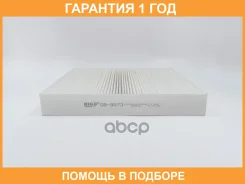 ������ ������ BIG Filter / GB9973 �������� 12 ��� GB9973 ����