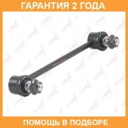 ������ ������������� ��� ������� Lynxauto / C7337LR �������� 24 ��� Lynxauto C7337LR C7337LR ����