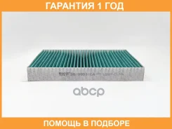 ������ ������ ����������������� BIG Filter / GB9983CA �������� 12 ��� GB9983CA ����