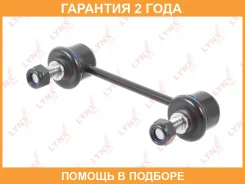 ������ ������������� ������ L/R Lynxauto / C7368LR �������� 24 ��� C7368LR ����