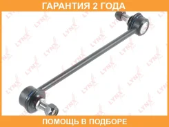 ������ ������������� �������� L/R Lynxauto / C7367LR �������� 24 ��� C7367LR ����