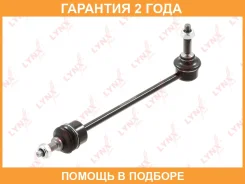 ������ ������������� �������� L/R Lynxauto / C7376LR �������� 24 ��� C7376LR ����