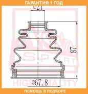 ������� ���� ���������� 22X89X78 (�������� ��� ������) ASVA / Asbtincd2 �������� 12 ��� ASBTINCD2 ����