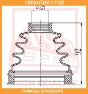 ������� ���� ���������� 25X89X85 (�������� ��� ������) ASVA / Asbtincd3 �������� 12 ��� ASBTINCD3 ����