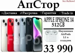 Apple iPhone 14. �����, 512 ��, �����, 3G, 4G LTE, NFC. ��� ����� �� ������������ ����