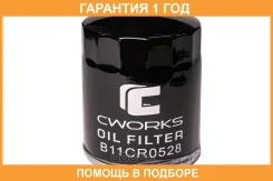 ������ �������� Cworks / B11CR0528 B11CR0528 ����