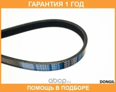 ������ �������������� Dongil / 4PK1060 �������� 12 ��� 4PK1060 ����