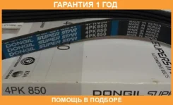 ������ ���������� Dongil / 4PK850 �������� 12 ��� 4PK850 ����