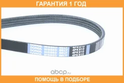 ������ ���������� Dongil / 4PK910 �������� 12 ��� 4PK910 ����